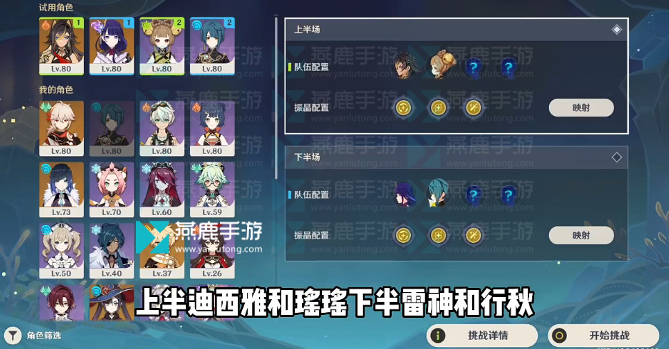 原神升温观察论攻略
