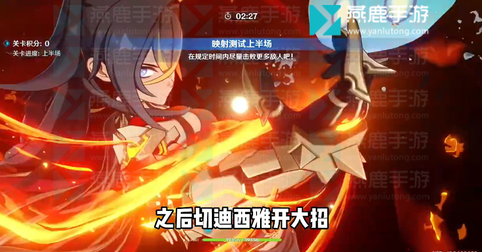 原神升温观察论攻略