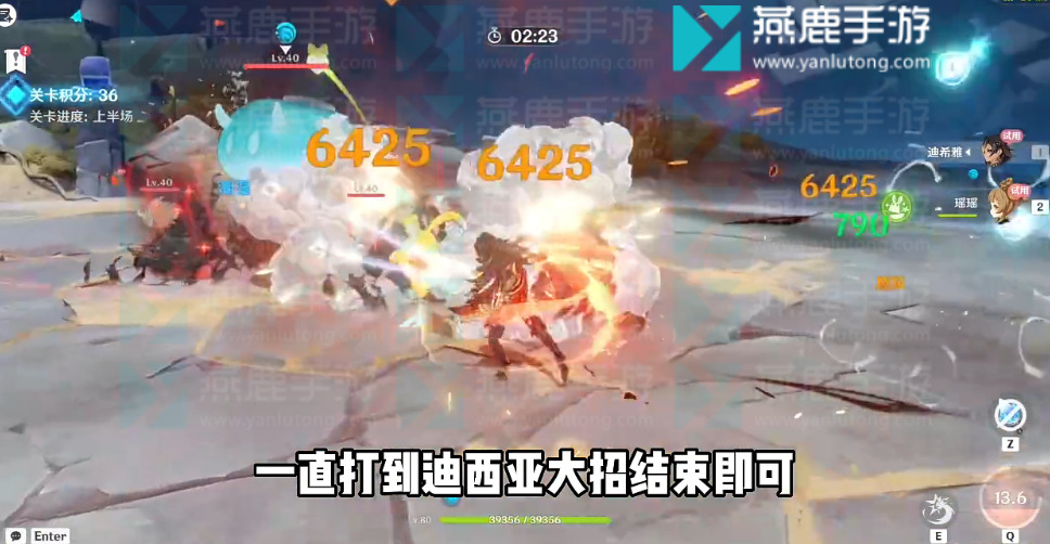 原神升温观察论攻略