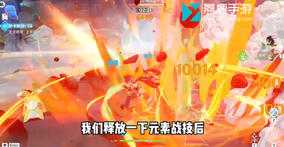 原神升温观察论攻略