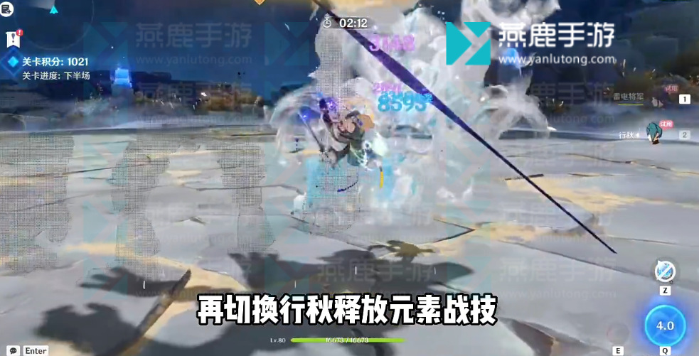 原神升温观察论攻略