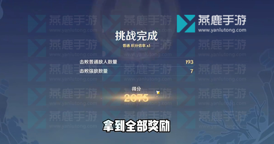 原神升温观察论攻略