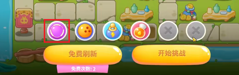 保卫萝卜4纸鸢探春第15关攻略