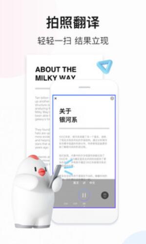中英互译软件哪个好