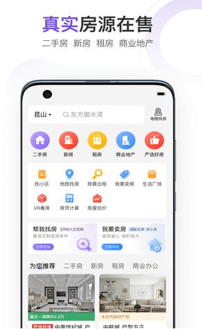 租房子哪个软件好