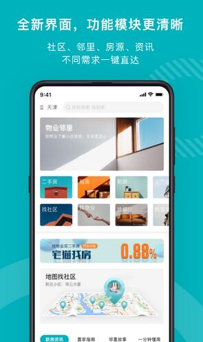 租房子哪个软件好