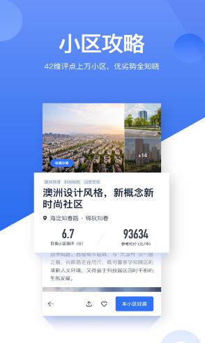 租房子哪个软件好