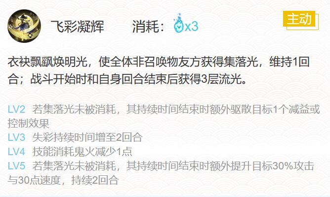 阴阳师流光追月神御魂搭配2024