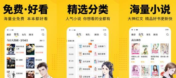 专门看二次元小说的app有哪些