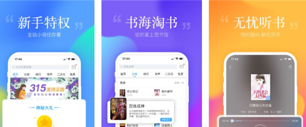 专门看二次元小说的app有哪些