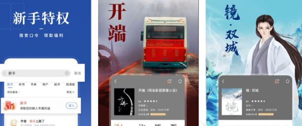 专门看二次元小说的app有哪些
