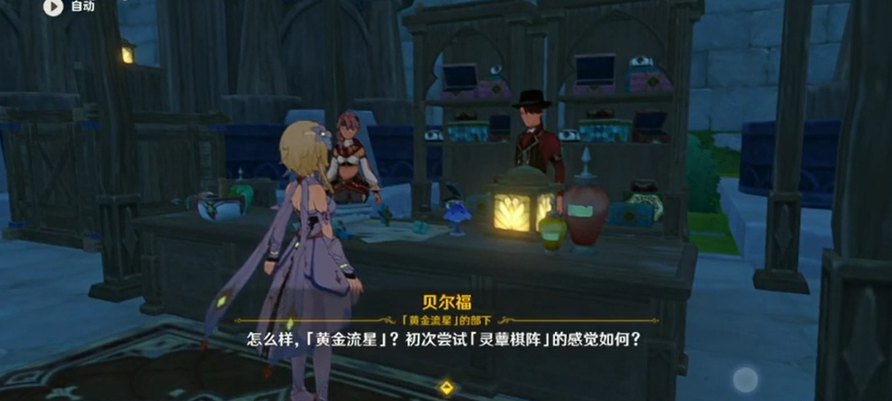 原神老朋友和新游戏攻略