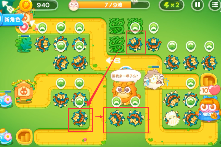 保卫萝卜4绿野奇缘第15关攻略