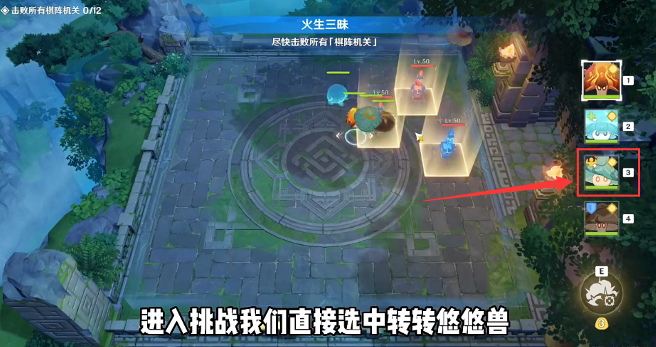 原神火生三昧攻略