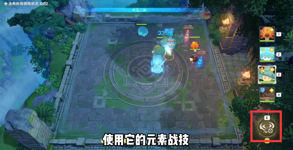 原神火生三昧攻略