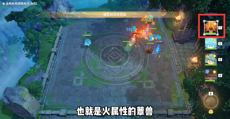 原神火生三昧攻略