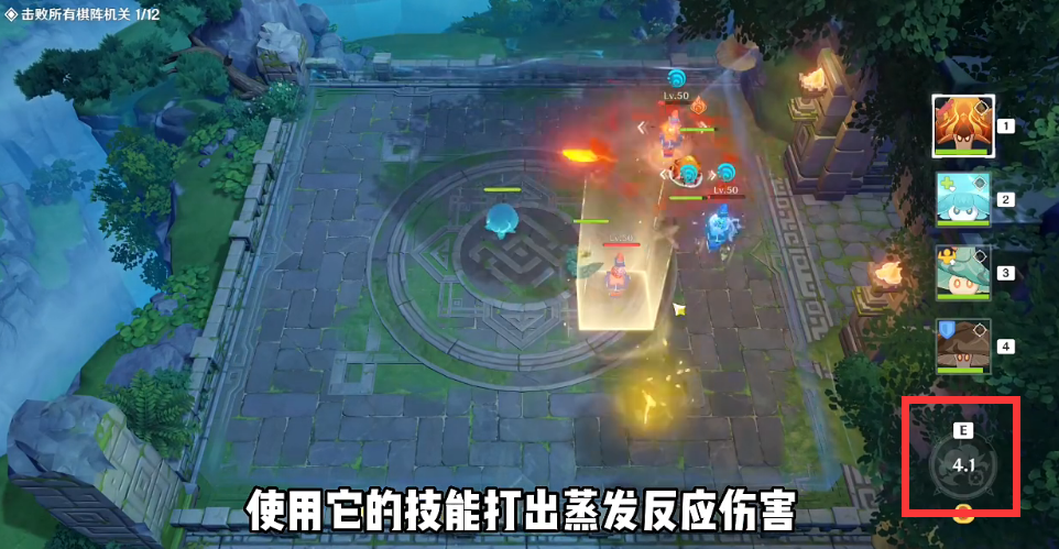 原神火生三昧攻略