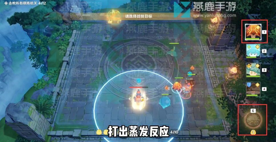 原神火生三昧攻略