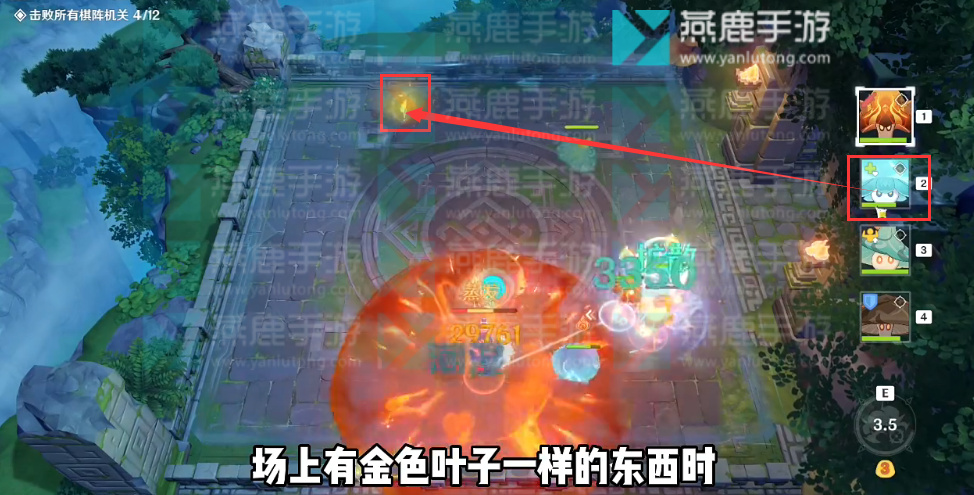 原神火生三昧攻略