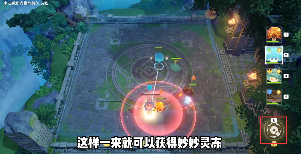 原神火生三昧攻略