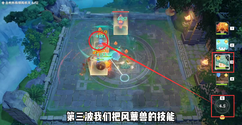 原神灵蕈棋阵第一天攻略