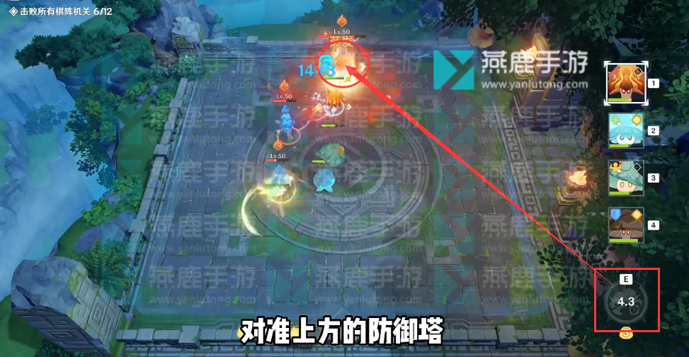 原神火生三昧攻略