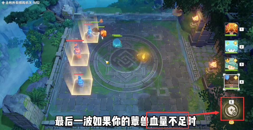 原神火生三昧攻略