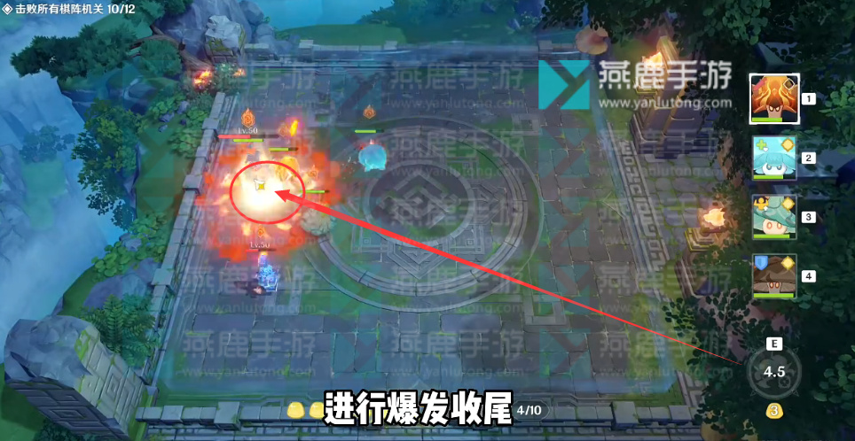 原神火生三昧攻略