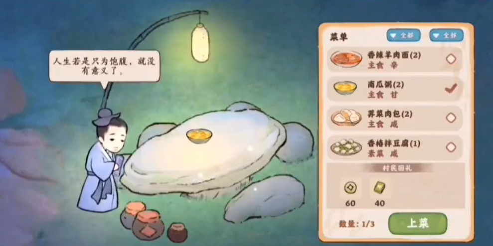 桃源深处有人家怎么邀请村民吃饭