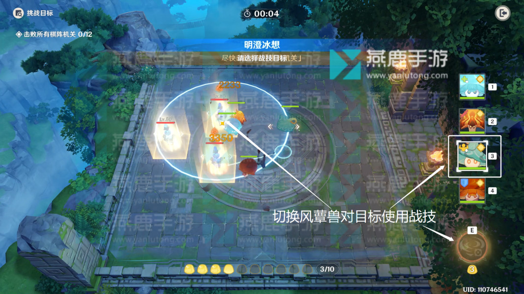 灵蕈棋阵第二关攻略