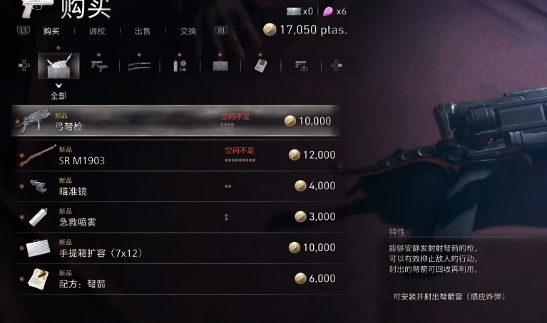 生化危机4重置版第二章攻略