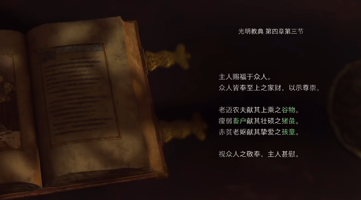 生化危机4重置版第二章攻略