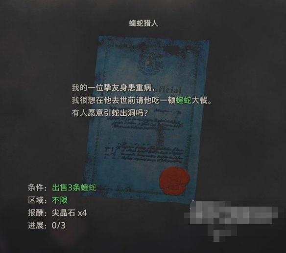 生化危机4重制版蝰蛇猎人攻略