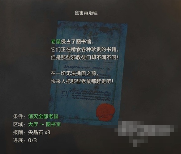 生化危机4重制版鼠害再治理攻略