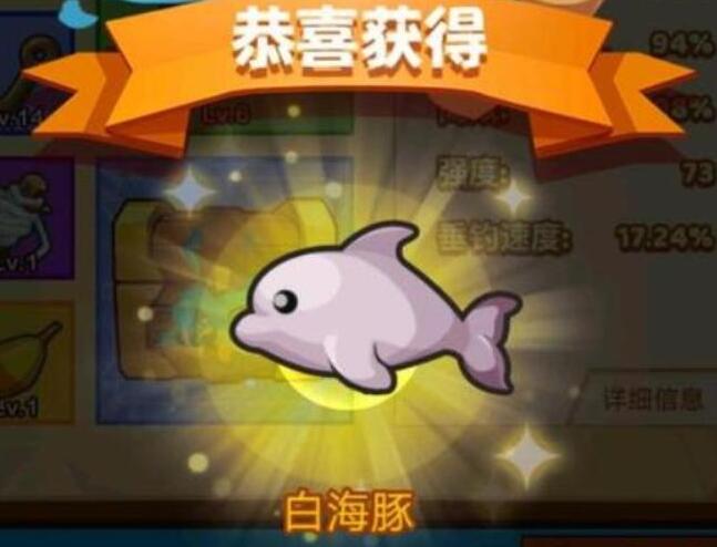 疯狂骑士团聪明的小家伙怎么钓
