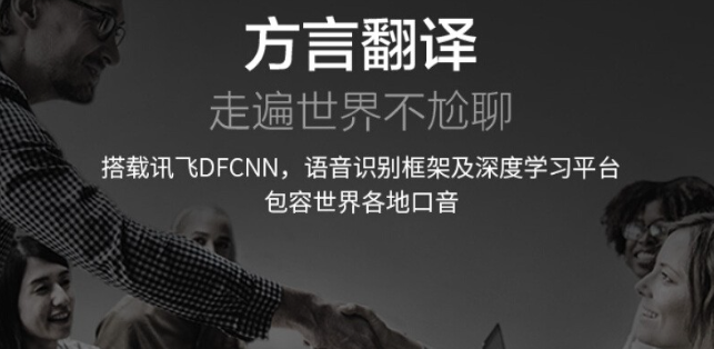 手机上有没有自动翻译的软件