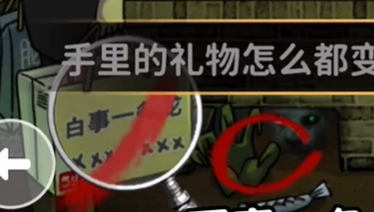 看不见的真相猫脸老太太攻略