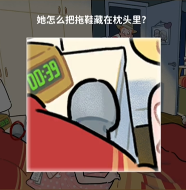 看不见的真相浪漫背后攻略