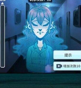 看不见的真相我的凶手攻略