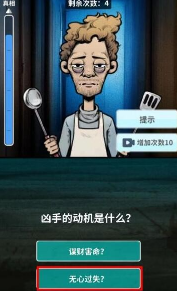 看不见的真相诡异现场攻略