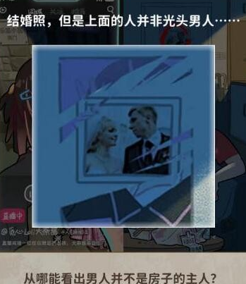 看不见的真相女主播攻略