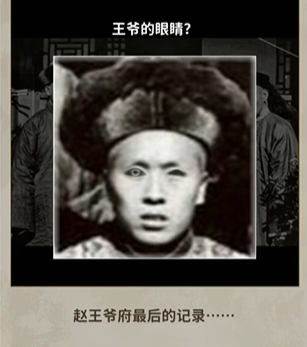 看不见的真相诡异深宫合影攻略