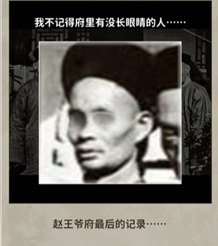 看不见的真相诡异深宫合影攻略