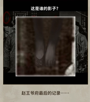 看不见的真相诡异深宫合影攻略