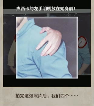 看不见的真相最后一张合影攻略