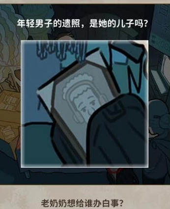 看不见的真相丧事铺攻略