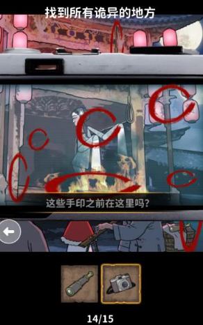 看不见的真相青衣戏台攻略