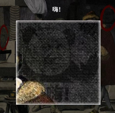 看不见的真相奇怪的古画二攻略