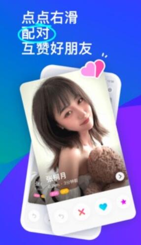 三十多妇女最爱用的聊天软件