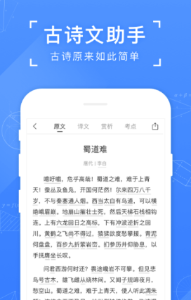 科学搜题软件有哪些